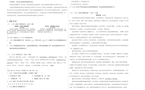 拔高卷-2022-2023学年八年级语文上册期末卷（南京专用）（考试版）_初中全科电子版试卷练习试题_语文_8上初中部编版语文练习、试卷_部编语文八年级上期末试卷（054份）