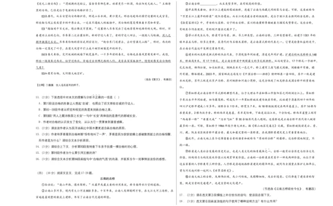 拔高卷-2022-2023学年八年级语文上册期末卷（南京专用）（考试版）_初中全科电子版试卷练习试题_语文_8上初中部编版语文练习、试卷_部编语文八年级上期末试卷（054份）