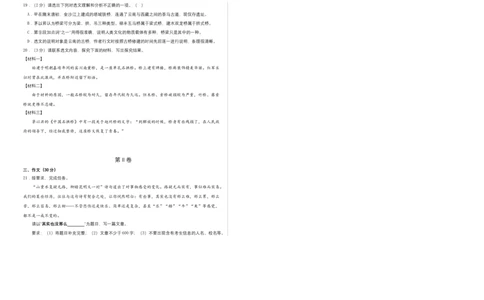 拔高卷-2022-2023学年八年级语文上册期末卷（南京专用）（考试版）_初中全科电子版试卷练习试题_语文_8上初中部编版语文练习、试卷_部编语文八年级上期末试卷（054份）
