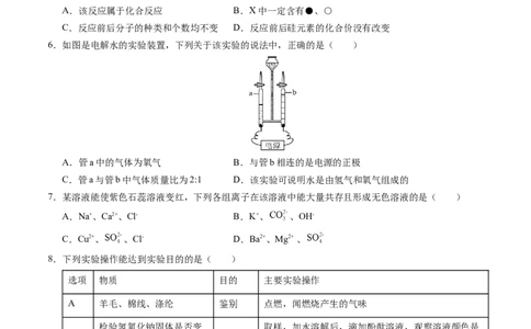 化学（深圳卷）（考试版A4）_初中全科电子版试卷练习试题_化学_2024中考模拟题化学(1)_二模_化学（深圳卷）-：2024年中考第二次模拟考试