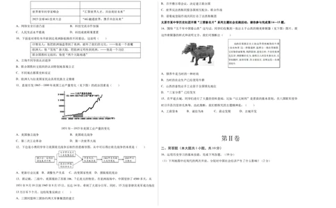 历史（山西卷）（考试版A3）_初中全科电子版试卷练习试题_历史_2024中考模拟题历史(1)_三模（34套）_历史（山西卷）
