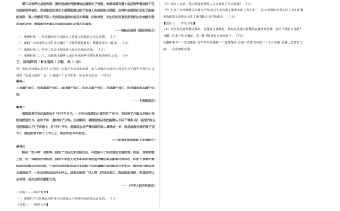 历史（山西卷）（考试版A3）_初中全科电子版试卷练习试题_历史_2024中考模拟题历史(1)_三模（34套）_历史（山西卷）