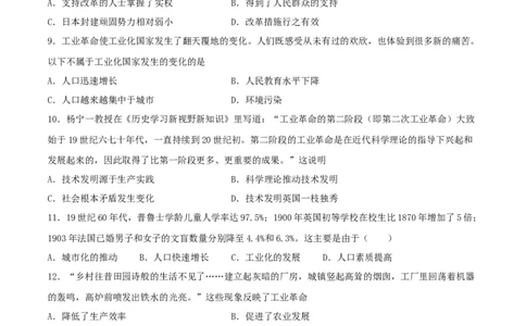 期中测试卷（A卷）（原卷版）_初中全科电子版试卷练习试题_历史_历史人教版9下试卷_部编人教版历史9年级下期中试卷05份