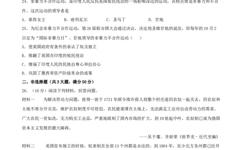 期中测试卷（A卷）（原卷版）_初中全科电子版试卷练习试题_历史_历史人教版9下试卷_部编人教版历史9年级下期中试卷05份