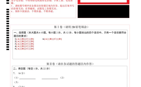 化学（包头卷）（答题卡）_初中全科电子版试卷练习试题_化学_2024中考模拟题化学(1)_二模_化学（内蒙古包头卷）-：2024年中考第二次模拟考试