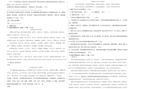 提升卷：九年级语文上册期末卷（广东专用）（考试版）_初中全科电子版试卷练习试题_语文_9上初中部编版语文练习、试卷_部编语文九年级上期末试卷（055份）_分地区期末卷