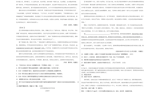 提升卷：九年级语文上册期末卷（广东专用）（考试版）_初中全科电子版试卷练习试题_语文_9上初中部编版语文练习、试卷_部编语文九年级上期末试卷（055份）_分地区期末卷