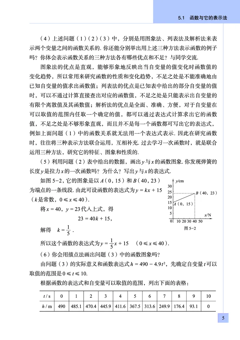 青岛版数学九年级下册电子课本_初中电子课本_2.数学_青岛版_青岛版数学7-9年级下册