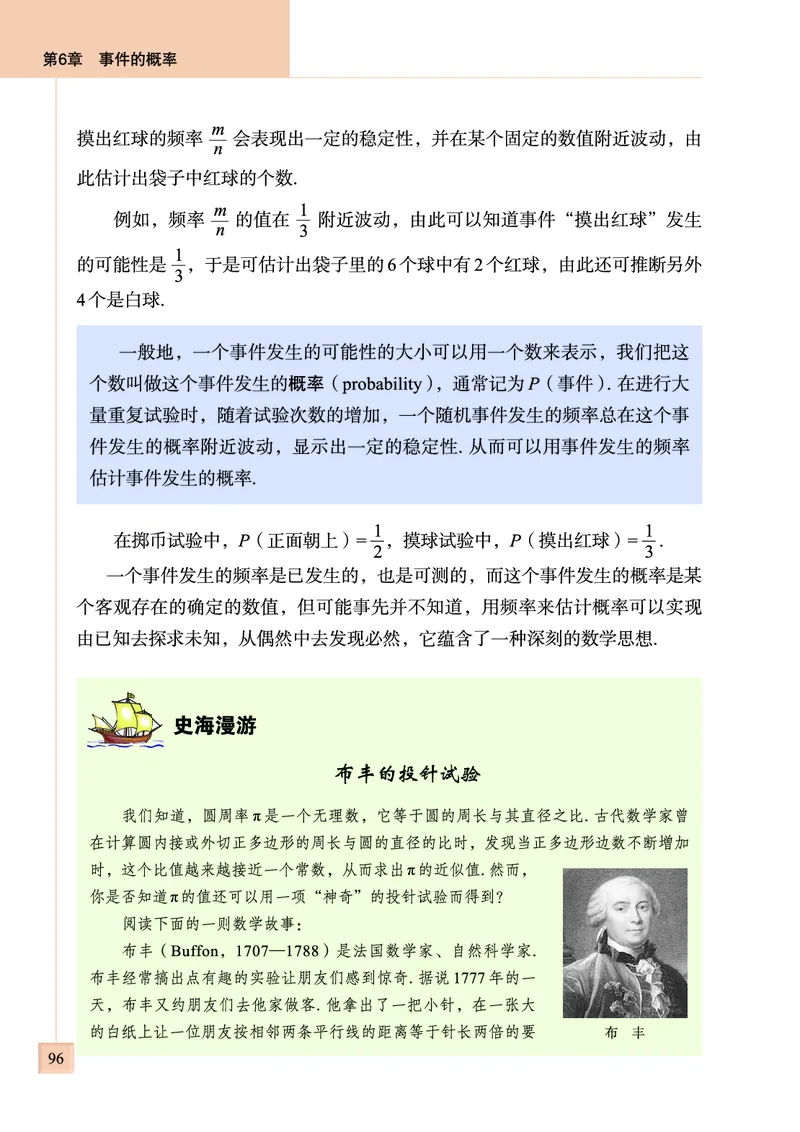 青岛版数学九年级下册电子课本_初中电子课本_2.数学_青岛版_青岛版数学7-9年级下册
