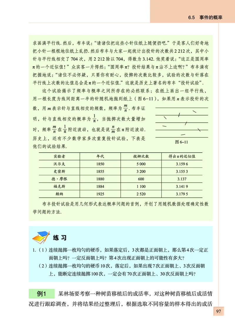 青岛版数学九年级下册电子课本_初中电子课本_2.数学_青岛版_青岛版数学7-9年级下册
