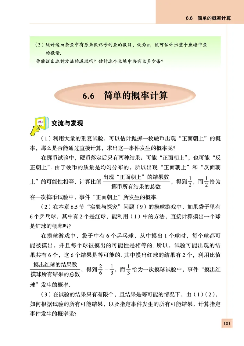 青岛版数学九年级下册电子课本_初中电子课本_2.数学_青岛版_青岛版数学7-9年级下册