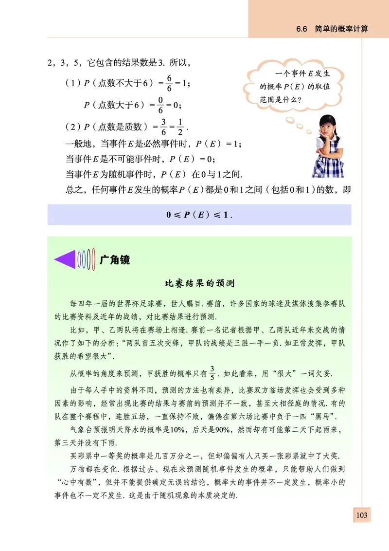 青岛版数学九年级下册电子课本_初中电子课本_2.数学_青岛版_青岛版数学7-9年级下册