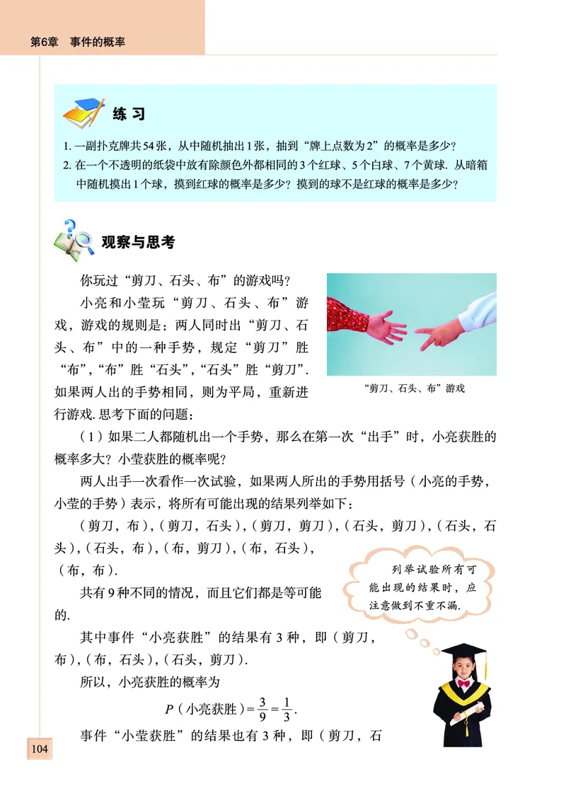青岛版数学九年级下册电子课本_初中电子课本_2.数学_青岛版_青岛版数学7-9年级下册