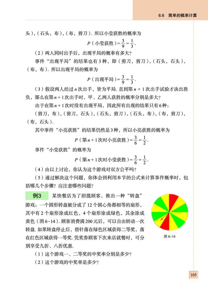 青岛版数学九年级下册电子课本_初中电子课本_2.数学_青岛版_青岛版数学7-9年级下册