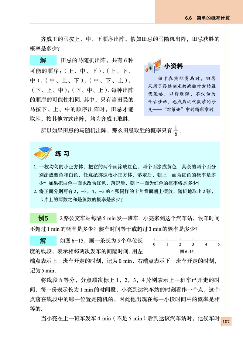 青岛版数学九年级下册电子课本_初中电子课本_2.数学_青岛版_青岛版数学7-9年级下册