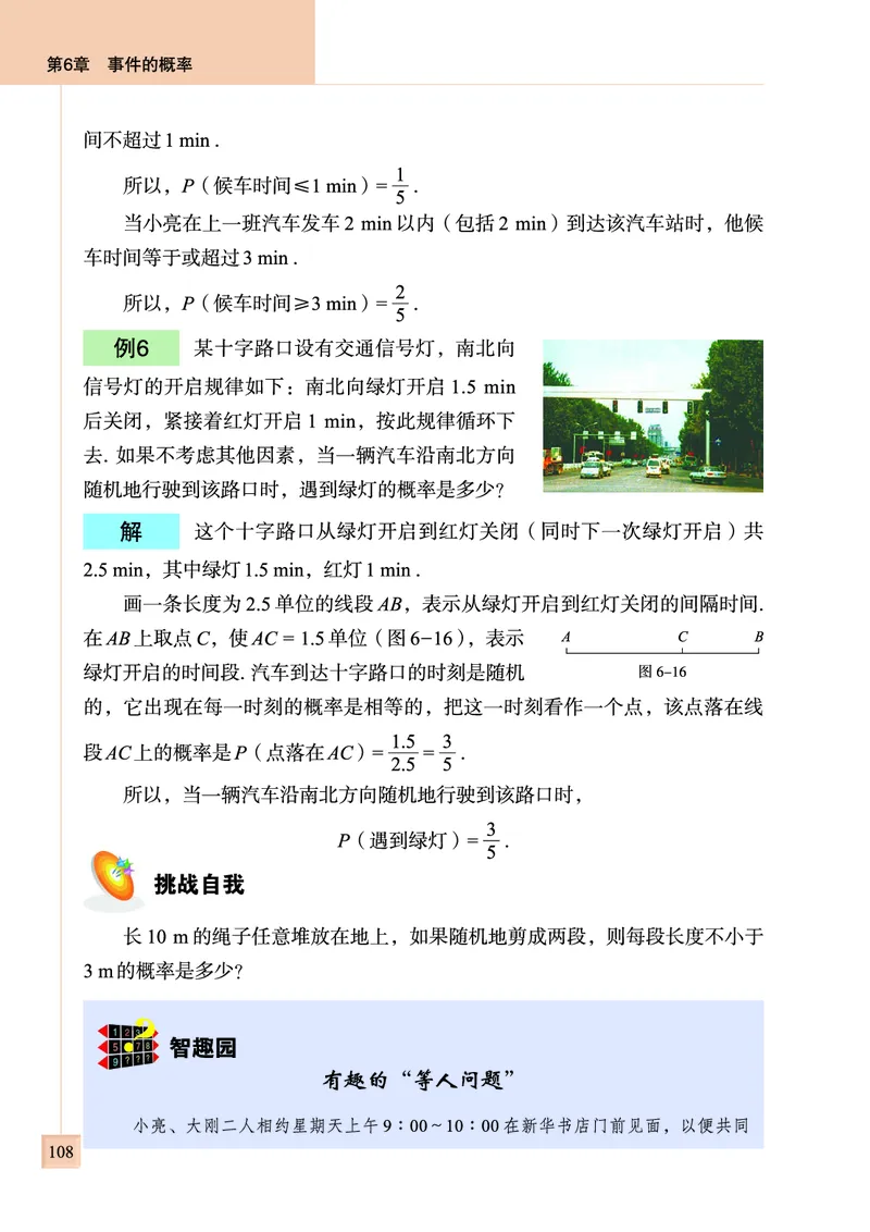 青岛版数学九年级下册电子课本_初中电子课本_2.数学_青岛版_青岛版数学7-9年级下册