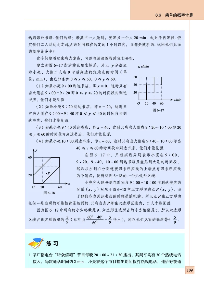 青岛版数学九年级下册电子课本_初中电子课本_2.数学_青岛版_青岛版数学7-9年级下册