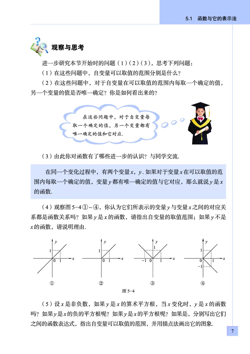 青岛版数学九年级下册电子课本_初中电子课本_2.数学_青岛版_青岛版数学7-9年级下册