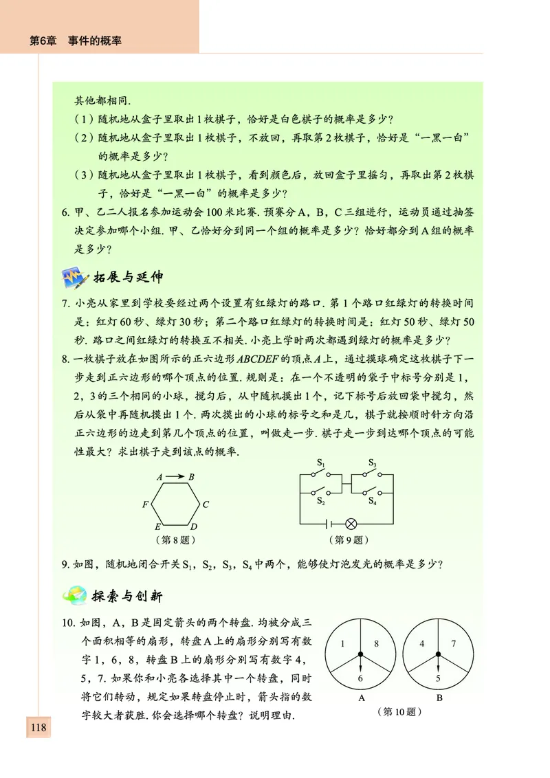 青岛版数学九年级下册电子课本_初中电子课本_2.数学_青岛版_青岛版数学7-9年级下册
