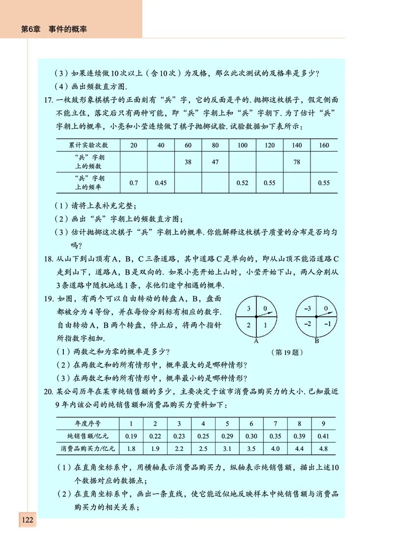 青岛版数学九年级下册电子课本_初中电子课本_2.数学_青岛版_青岛版数学7-9年级下册