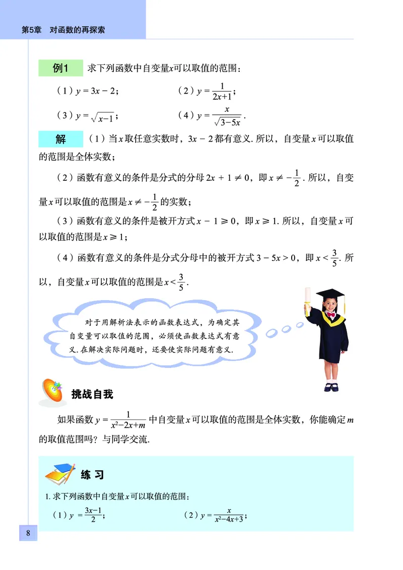 青岛版数学九年级下册电子课本_初中电子课本_2.数学_青岛版_青岛版数学7-9年级下册