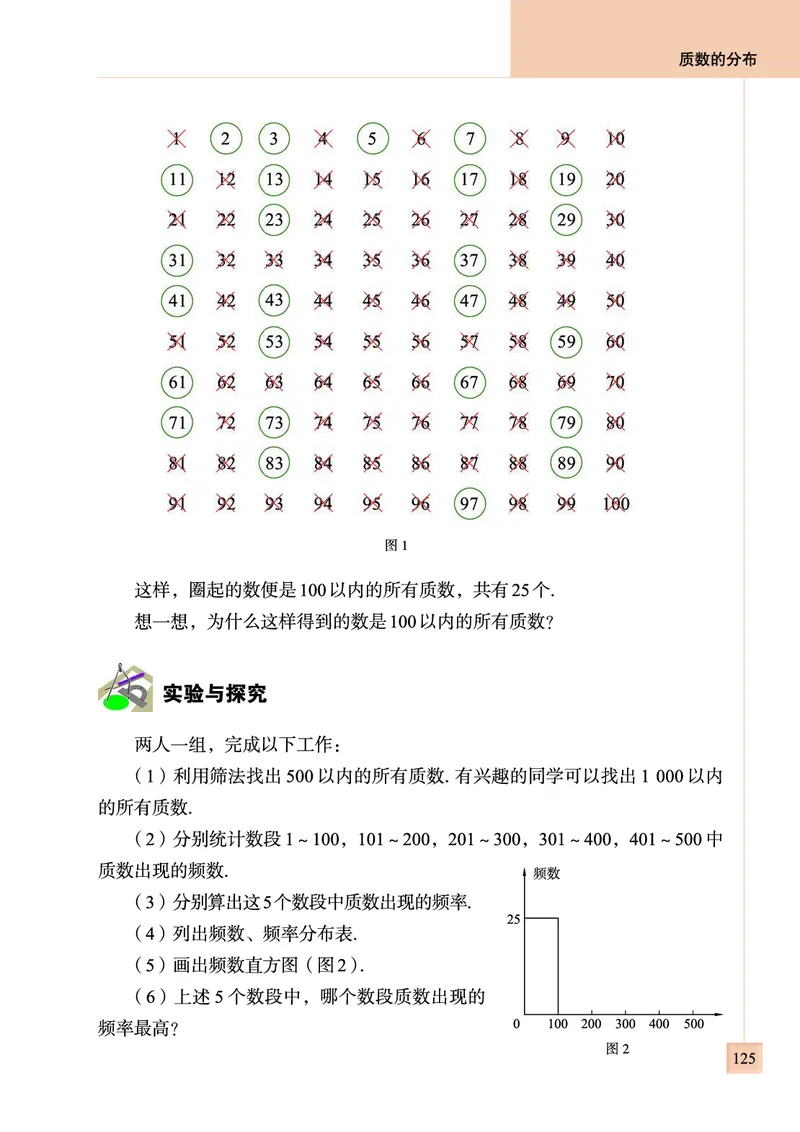 青岛版数学九年级下册电子课本_初中电子课本_2.数学_青岛版_青岛版数学7-9年级下册