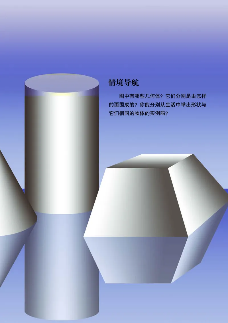 青岛版数学九年级下册电子课本_初中电子课本_2.数学_青岛版_青岛版数学7-9年级下册