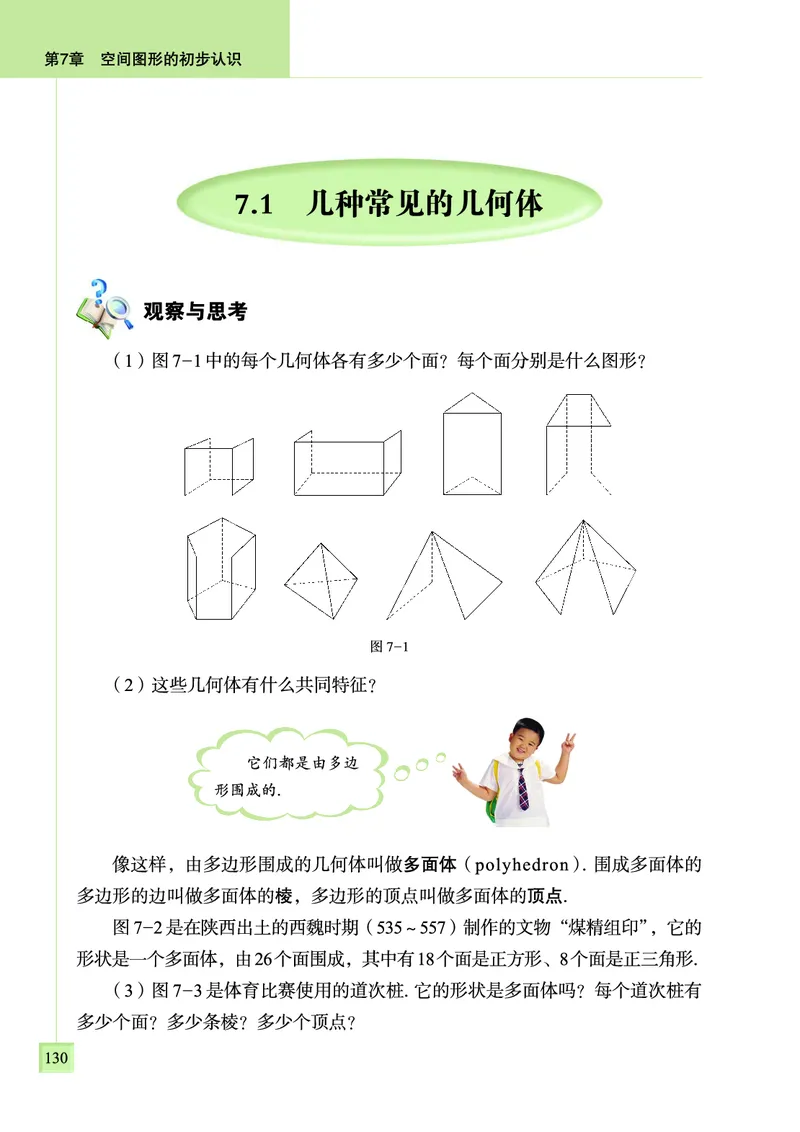 青岛版数学九年级下册电子课本_初中电子课本_2.数学_青岛版_青岛版数学7-9年级下册