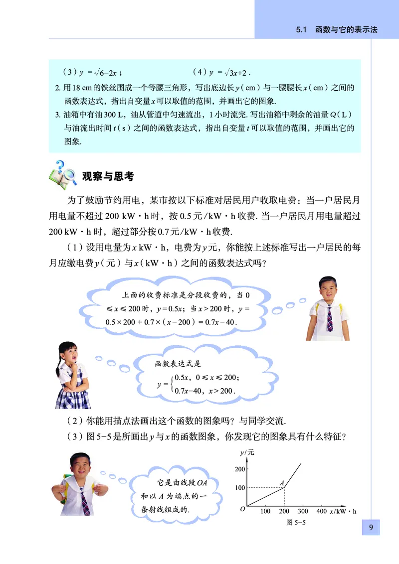 青岛版数学九年级下册电子课本_初中电子课本_2.数学_青岛版_青岛版数学7-9年级下册