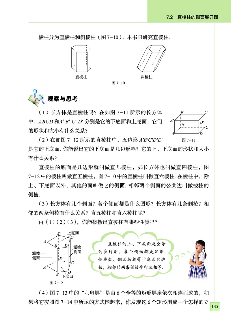 青岛版数学九年级下册电子课本_初中电子课本_2.数学_青岛版_青岛版数学7-9年级下册