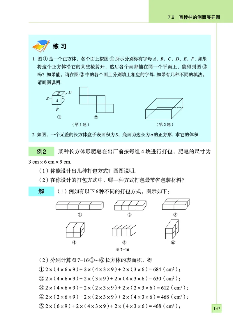 青岛版数学九年级下册电子课本_初中电子课本_2.数学_青岛版_青岛版数学7-9年级下册