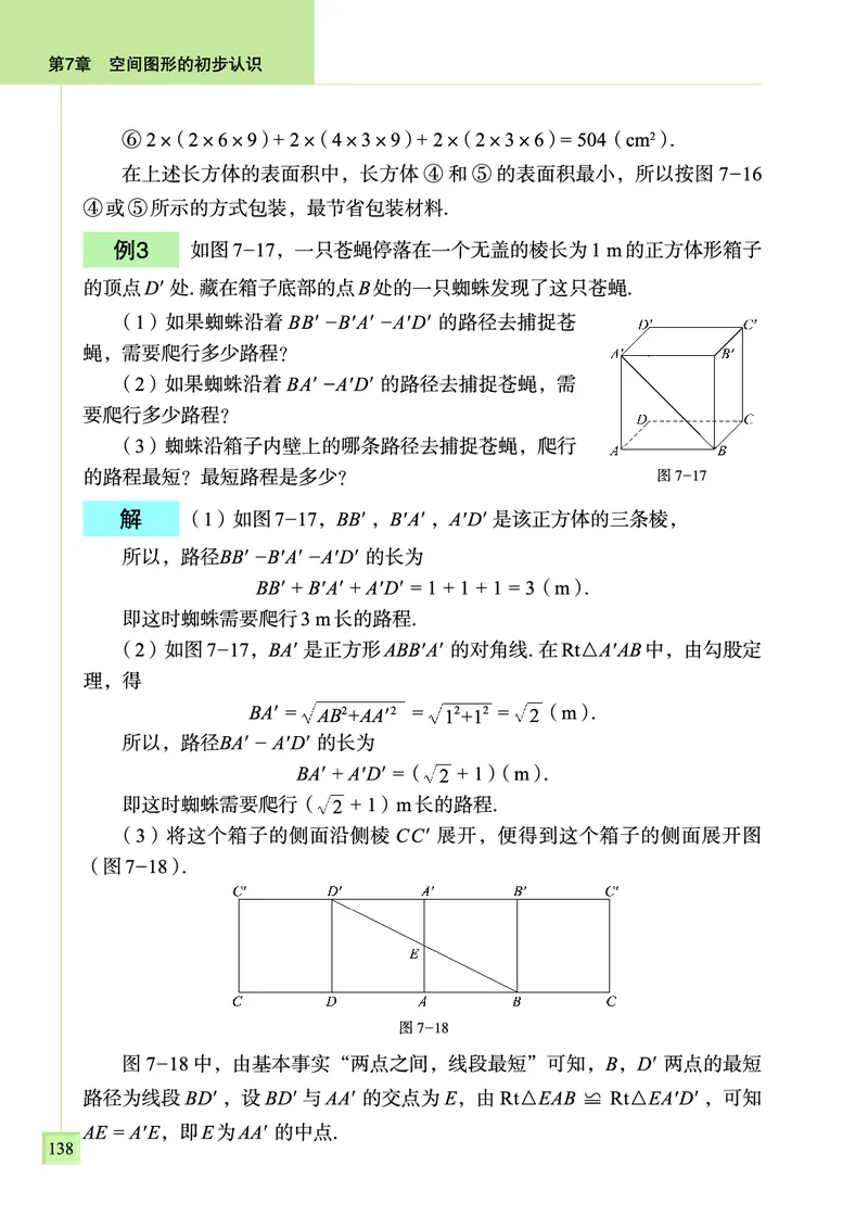 青岛版数学九年级下册电子课本_初中电子课本_2.数学_青岛版_青岛版数学7-9年级下册