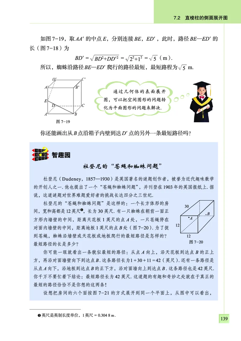 青岛版数学九年级下册电子课本_初中电子课本_2.数学_青岛版_青岛版数学7-9年级下册