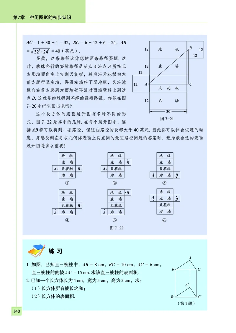 青岛版数学九年级下册电子课本_初中电子课本_2.数学_青岛版_青岛版数学7-9年级下册