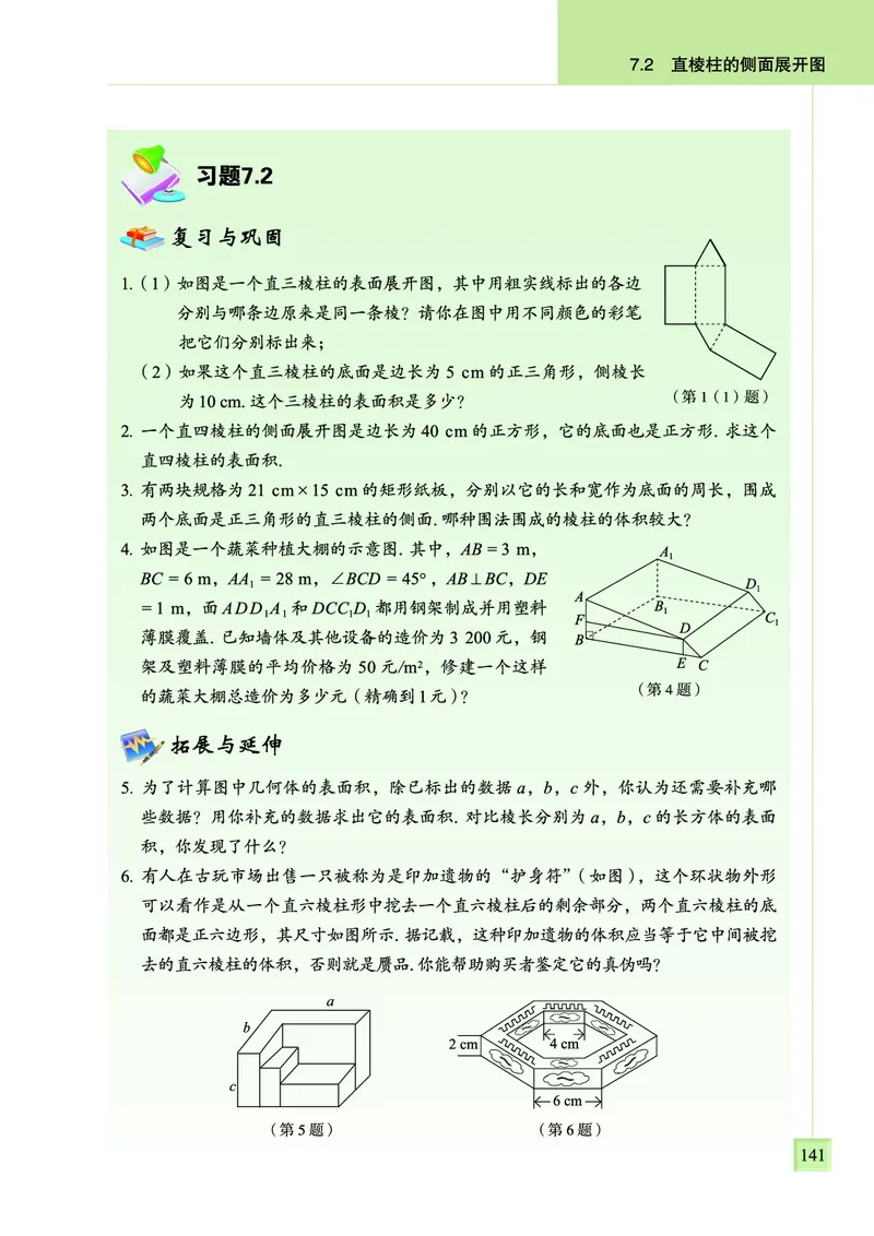 青岛版数学九年级下册电子课本_初中电子课本_2.数学_青岛版_青岛版数学7-9年级下册