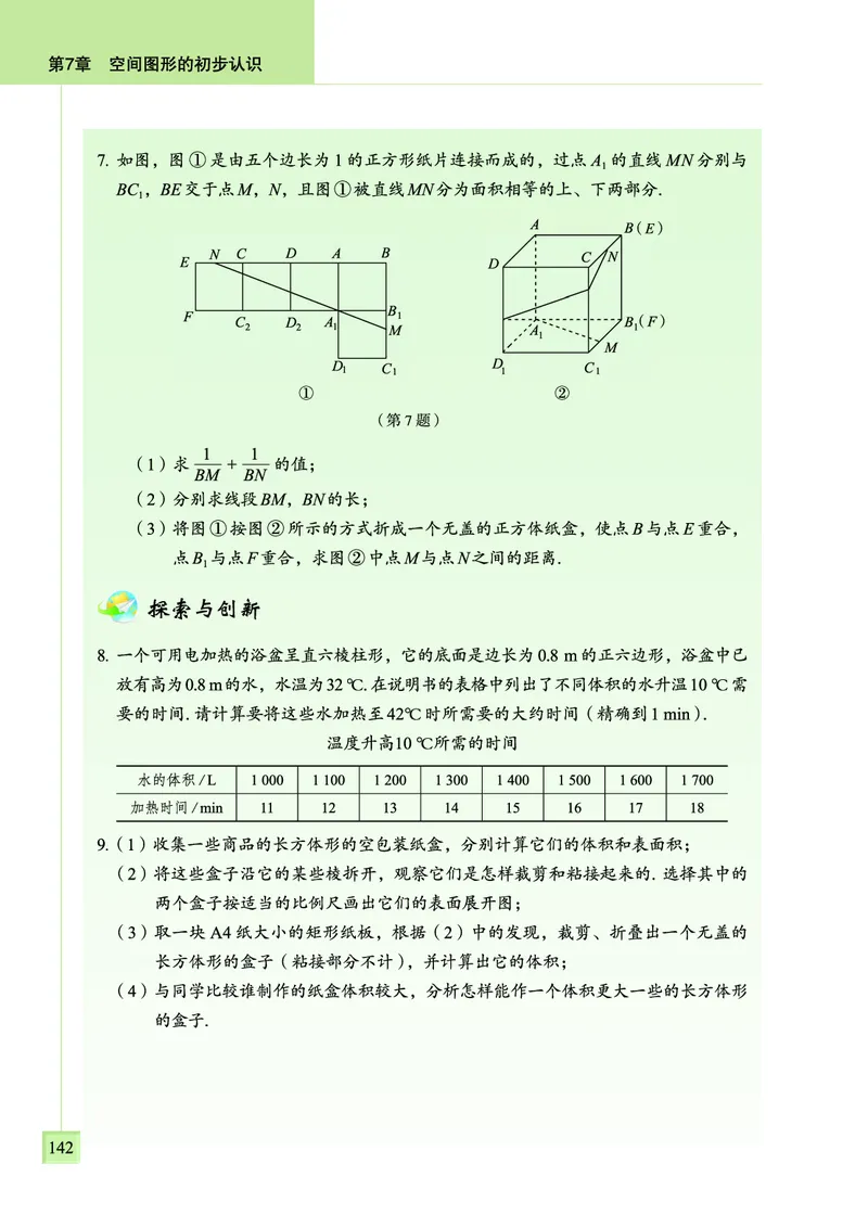 青岛版数学九年级下册电子课本_初中电子课本_2.数学_青岛版_青岛版数学7-9年级下册