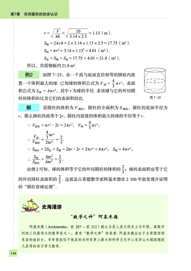 青岛版数学九年级下册电子课本_初中电子课本_2.数学_青岛版_青岛版数学7-9年级下册