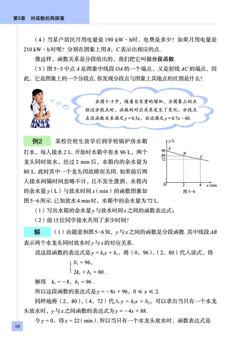 青岛版数学九年级下册电子课本_初中电子课本_2.数学_青岛版_青岛版数学7-9年级下册