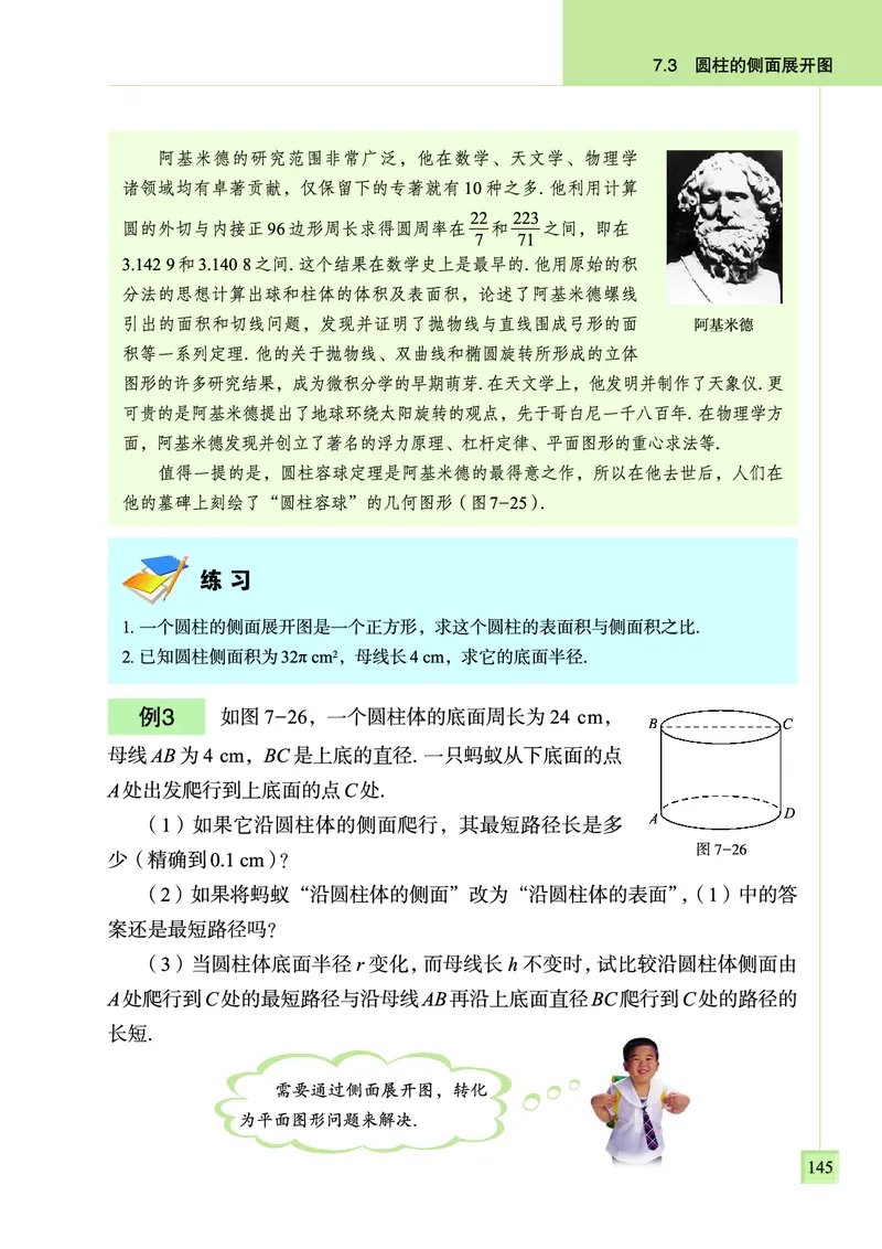 青岛版数学九年级下册电子课本_初中电子课本_2.数学_青岛版_青岛版数学7-9年级下册
