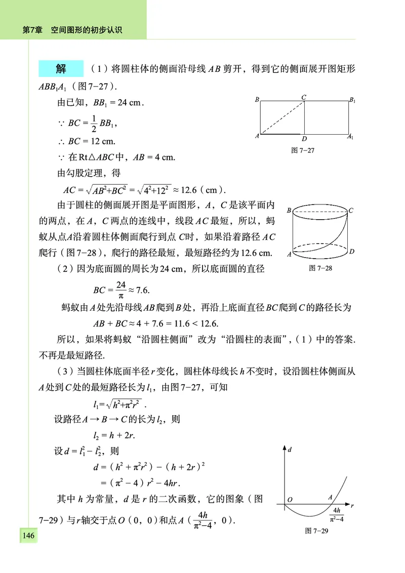 青岛版数学九年级下册电子课本_初中电子课本_2.数学_青岛版_青岛版数学7-9年级下册