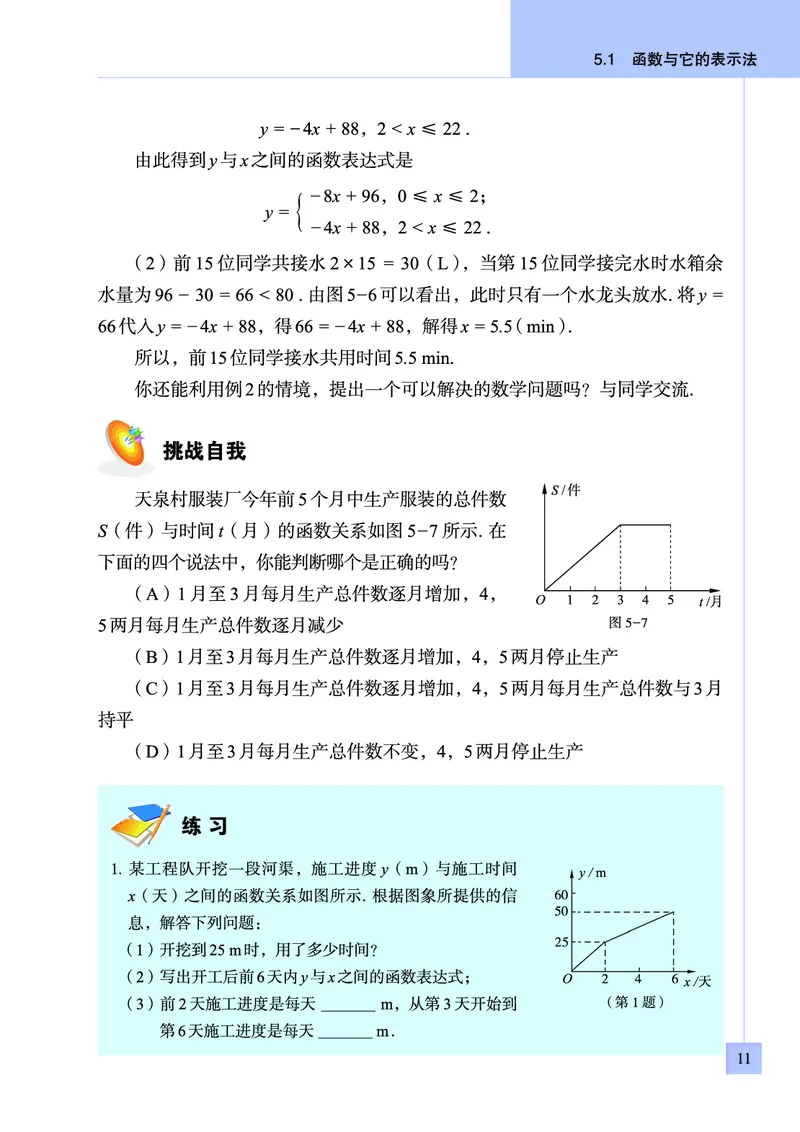 青岛版数学九年级下册电子课本_初中电子课本_2.数学_青岛版_青岛版数学7-9年级下册