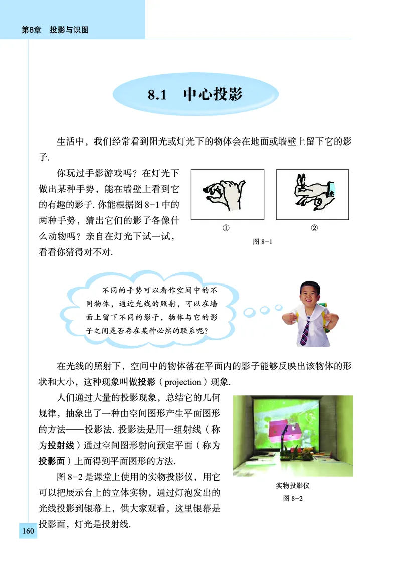 青岛版数学九年级下册电子课本_初中电子课本_2.数学_青岛版_青岛版数学7-9年级下册