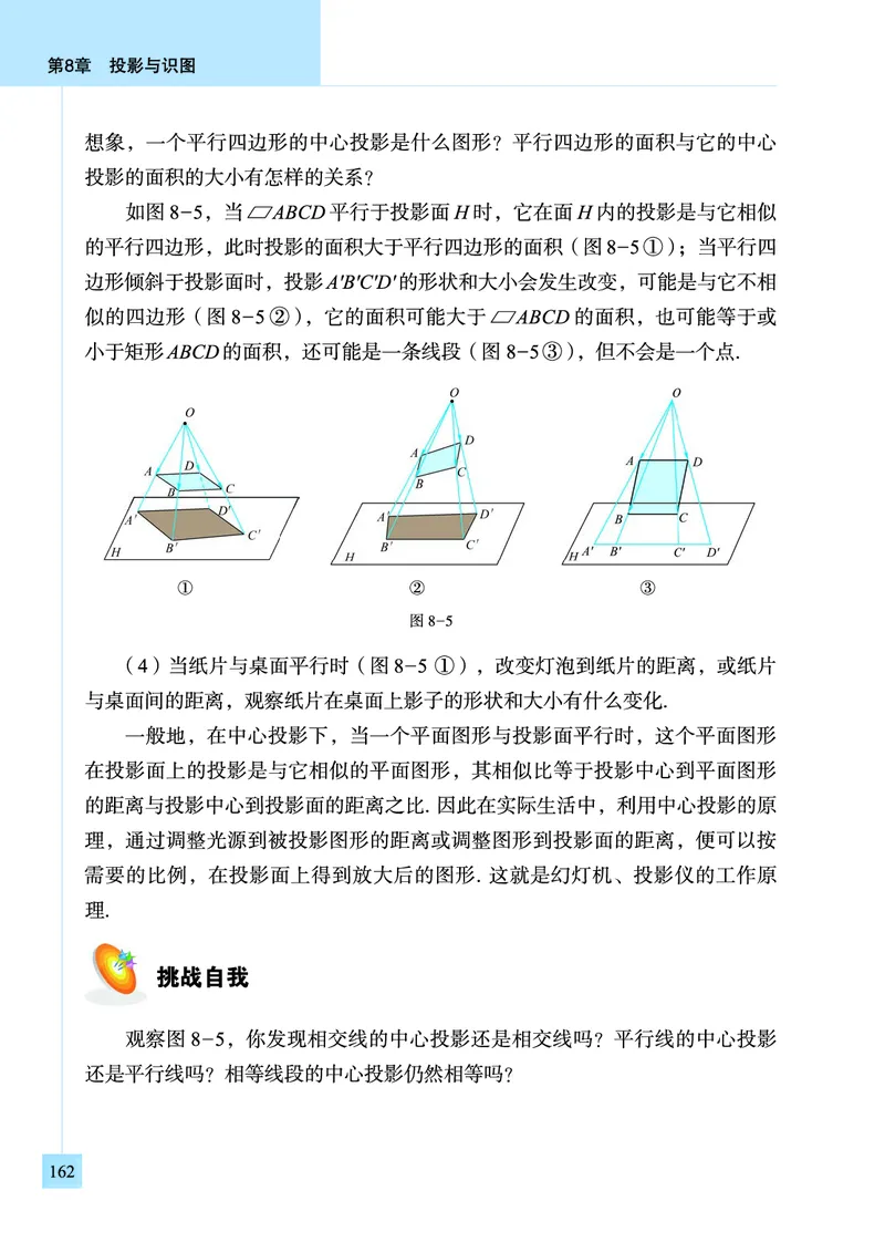 青岛版数学九年级下册电子课本_初中电子课本_2.数学_青岛版_青岛版数学7-9年级下册