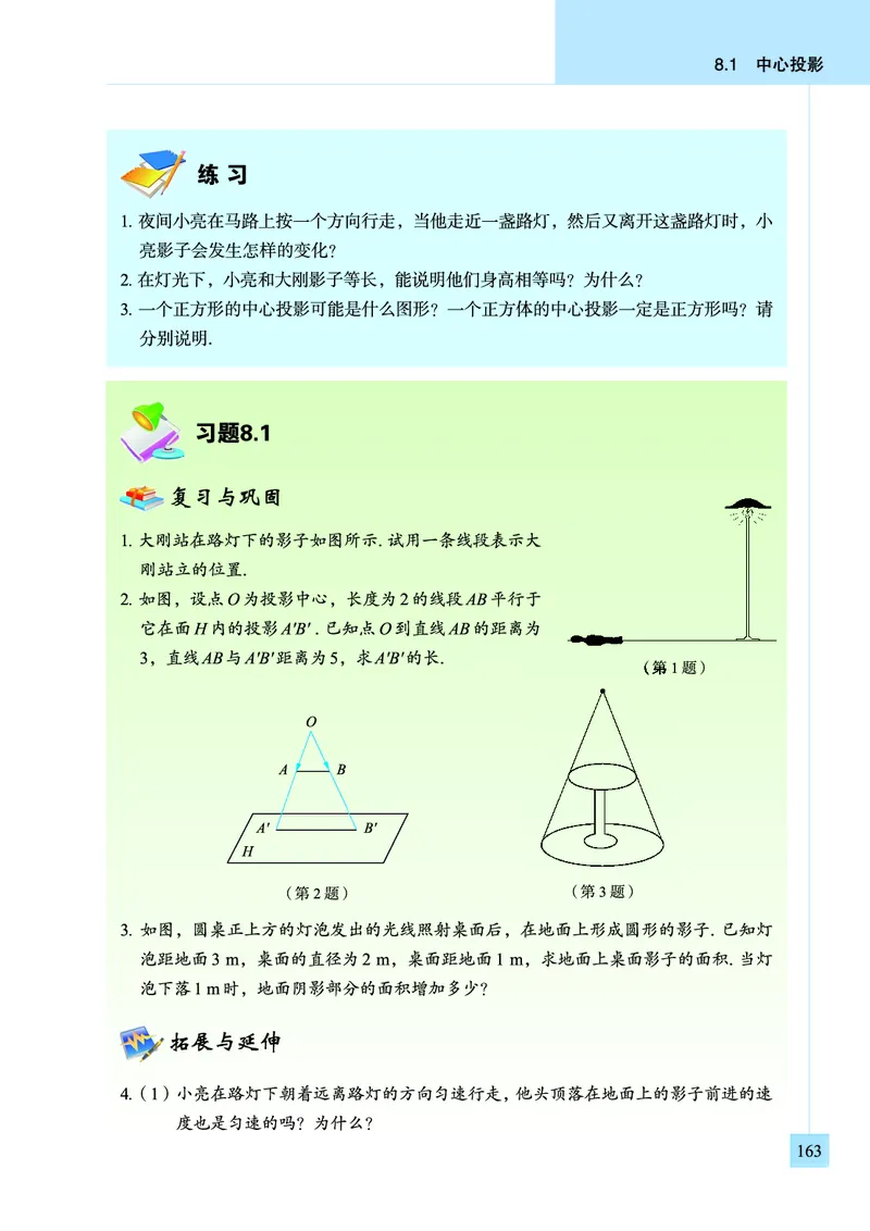 青岛版数学九年级下册电子课本_初中电子课本_2.数学_青岛版_青岛版数学7-9年级下册