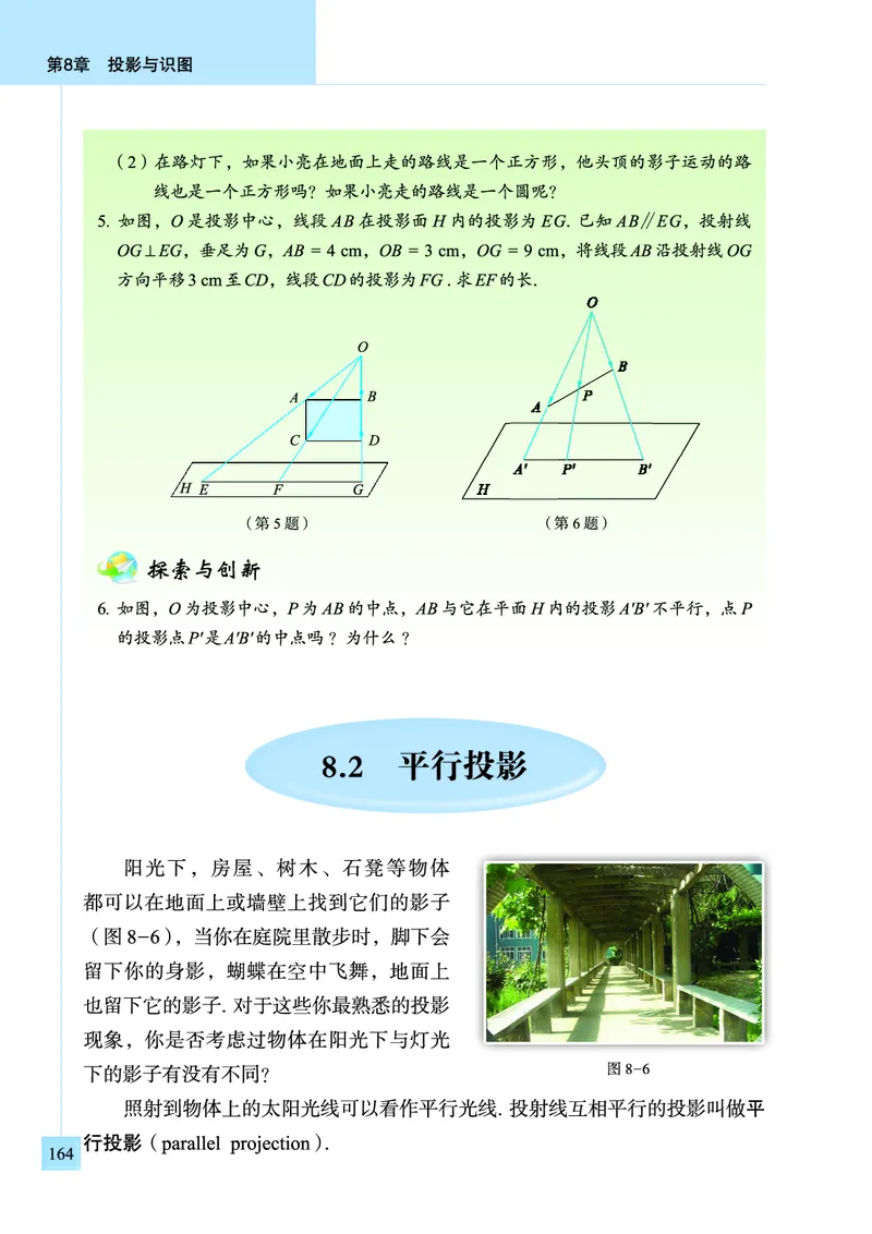 青岛版数学九年级下册电子课本_初中电子课本_2.数学_青岛版_青岛版数学7-9年级下册