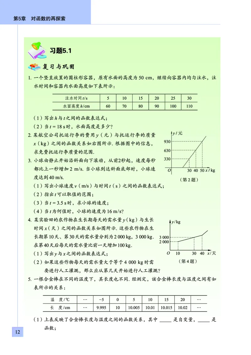 青岛版数学九年级下册电子课本_初中电子课本_2.数学_青岛版_青岛版数学7-9年级下册