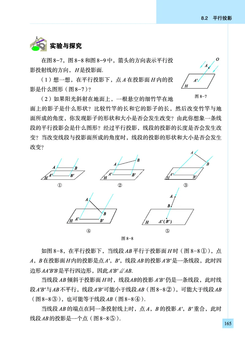 青岛版数学九年级下册电子课本_初中电子课本_2.数学_青岛版_青岛版数学7-9年级下册