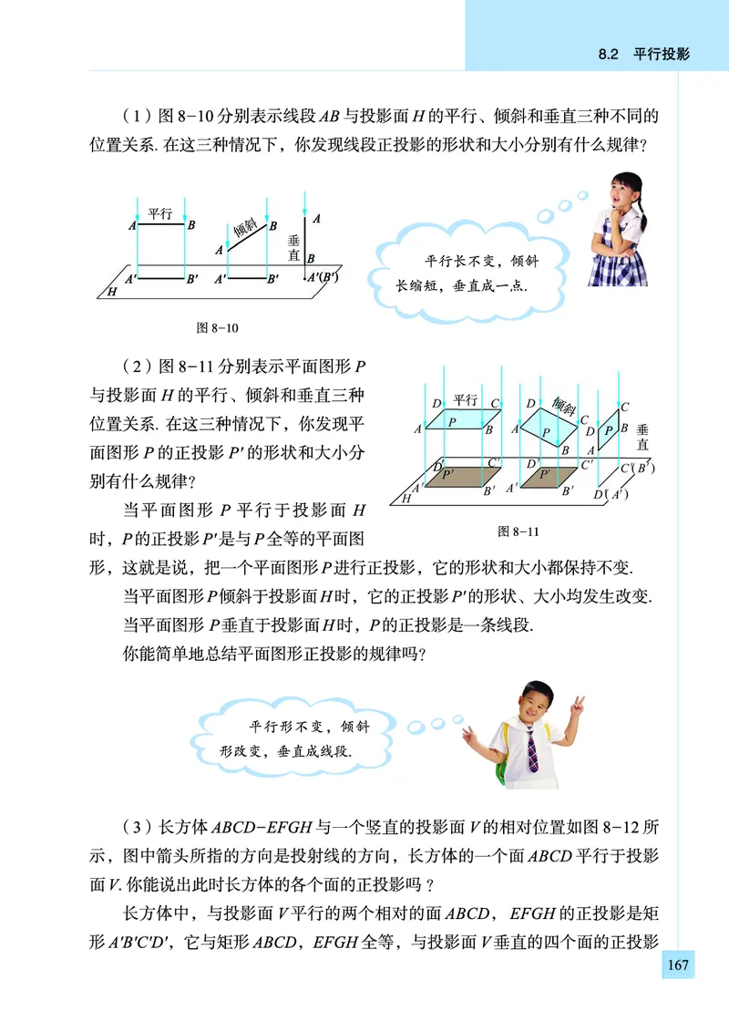 青岛版数学九年级下册电子课本_初中电子课本_2.数学_青岛版_青岛版数学7-9年级下册