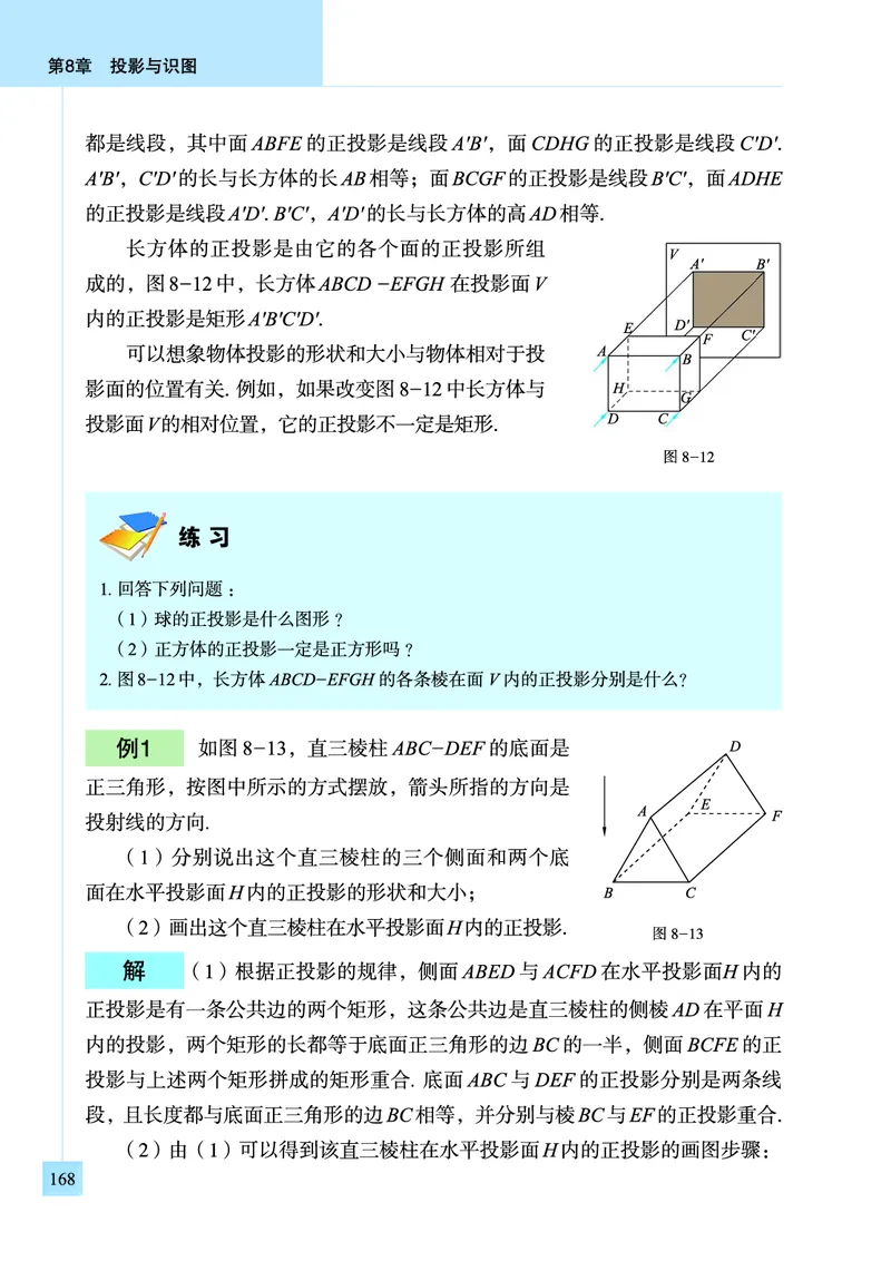 青岛版数学九年级下册电子课本_初中电子课本_2.数学_青岛版_青岛版数学7-9年级下册