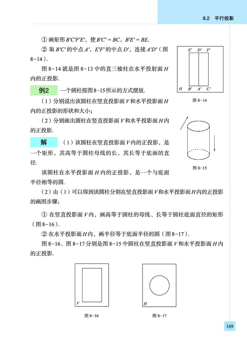 青岛版数学九年级下册电子课本_初中电子课本_2.数学_青岛版_青岛版数学7-9年级下册